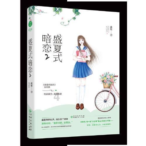 为什么腿粗上身瘦？